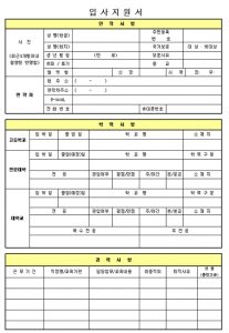 CV tiếng Hàn truyền thông